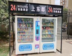用數(shù)據(jù)選貨，自動(dòng)售貨機(jī)前人流不斷！